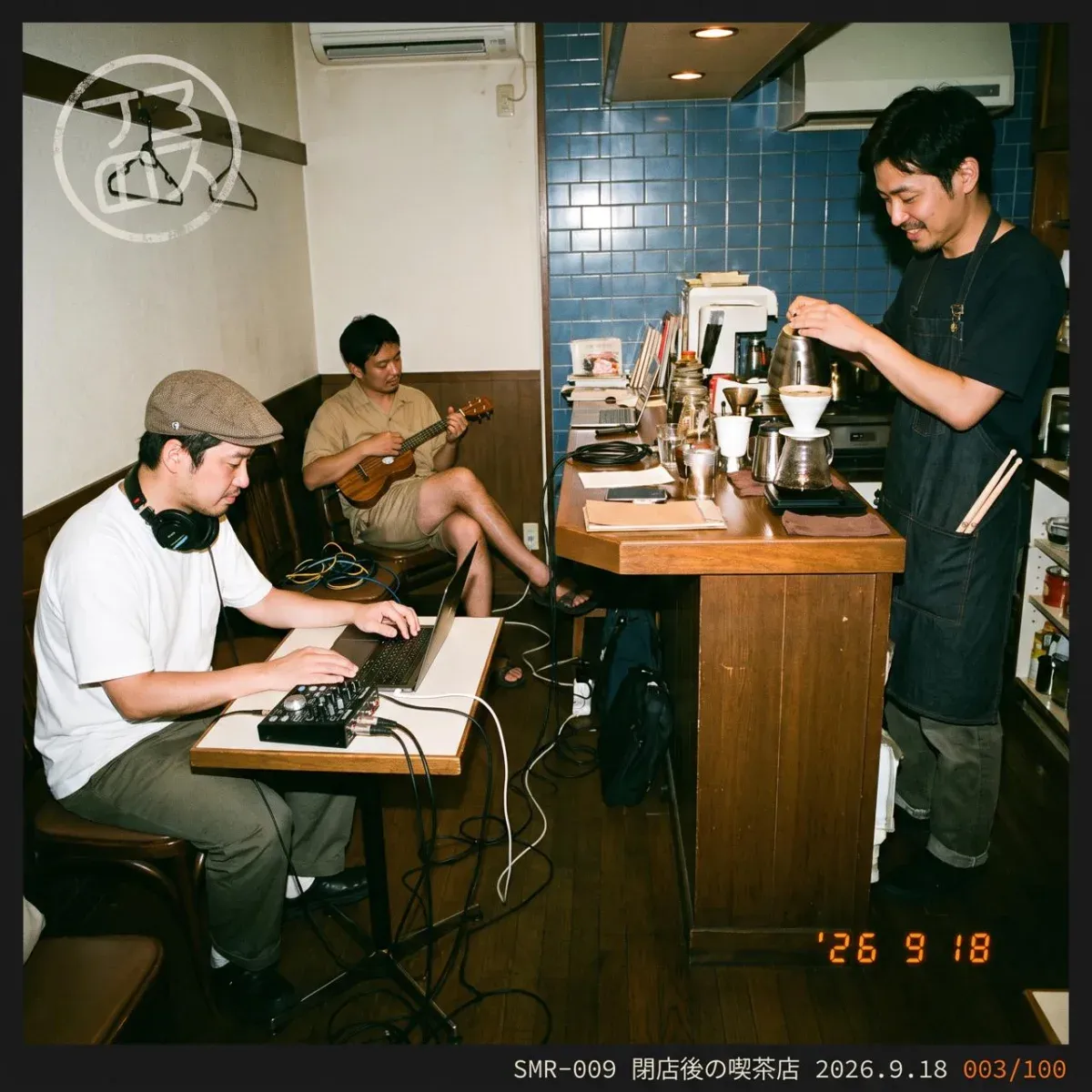 Cover art for Slow Exit by Home by Nine